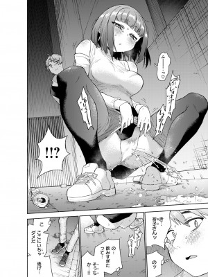 COMIC 快楽天ビースト 2024年7月号 [DL版]_117