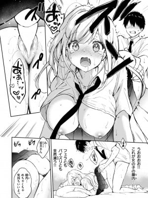 COMIC 快楽天ビースト 2024年7月号 [DL版]_037