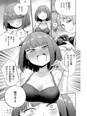 COMIC 快楽天ビースト 2024年7月号 [DL版]_150