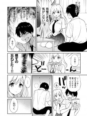 COMIC 快楽天ビースト 2024年7月号 [DL版]_019