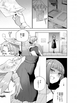 COMIC 快楽天ビースト 2024年7月号 [DL版]_148