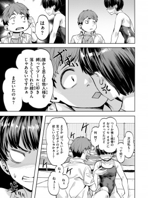 COMIC 快楽天ビースト 2024年7月号 [DL版]_068