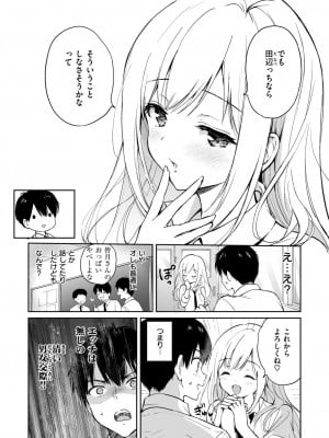 COMIC 快楽天ビースト 2024年7月号 [DL版]_010