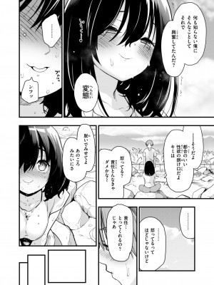 COMIC 快楽天ビースト 2024年7月号 [DL版]_196