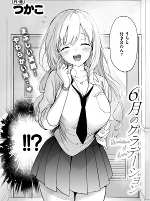 COMIC 快楽天ビースト 2024年7月号 [DL版]_007
