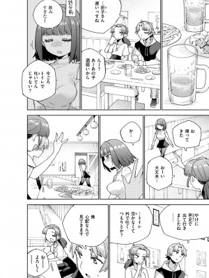 COMIC 快楽天ビースト 2024年7月号 [DL版]_115