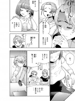 COMIC 快楽天ビースト 2024年7月号 [DL版]_113