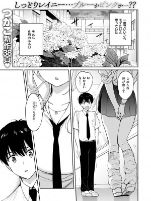 COMIC 快楽天ビースト 2024年7月号 [DL版]_006