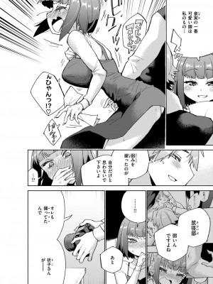 COMIC 快楽天ビースト 2024年7月号 [DL版]_149