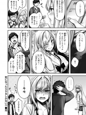 COMIC 快楽天ビースト 2024年7月号 [DL版]_107