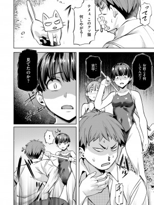 COMIC 快楽天ビースト 2024年7月号 [DL版]_051