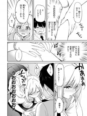 COMIC 快楽天ビースト 2024年7月号 [DL版]_023