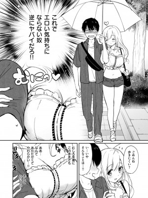 COMIC 快楽天ビースト 2024年7月号 [DL版]_013