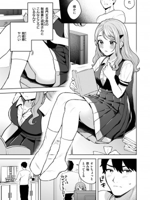 COMIC 快楽天ビースト 2024年7月号 [DL版]_157