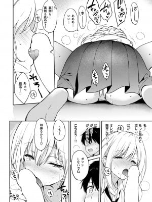 COMIC 快楽天ビースト 2024年7月号 [DL版]_025