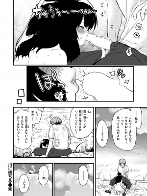 COMIC 快楽天ビースト 2024年7月号 [DL版]_208