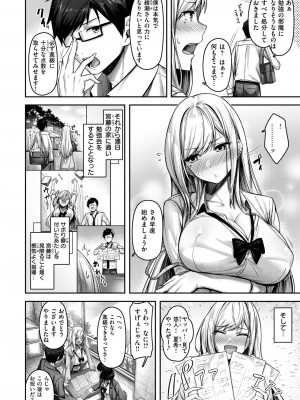 COMIC 快楽天ビースト 2024年7月号 [DL版]_085