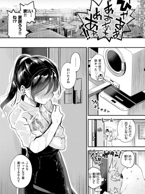 COMIC 快楽天ビースト 2024年7月号 [DL版]_213