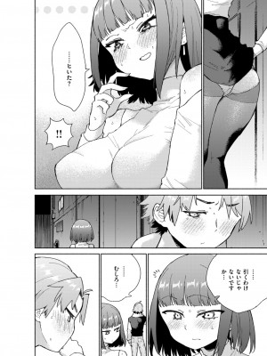 COMIC 快楽天ビースト 2024年7月号 [DL版]_121