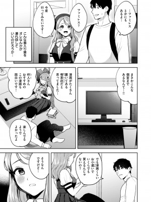 COMIC 快楽天ビースト 2024年7月号 [DL版]_155