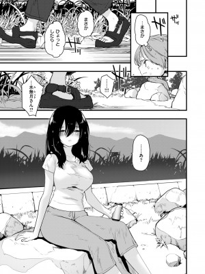COMIC 快楽天ビースト 2024年7月号 [DL版]_193