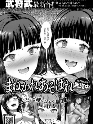 COMIC 快楽天ビースト 2024年7月号 [DL版]_294