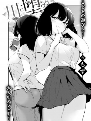 COMIC 快楽天ビースト 2024年7月号 [DL版]_182