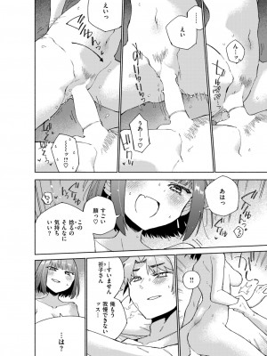 COMIC 快楽天ビースト 2024年7月号 [DL版]_139