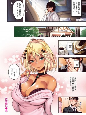 COMIC 快楽天ビースト 2024年7月号 [DL版]_276