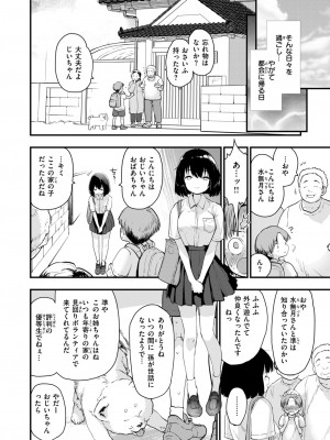 COMIC 快楽天ビースト 2024年7月号 [DL版]_190