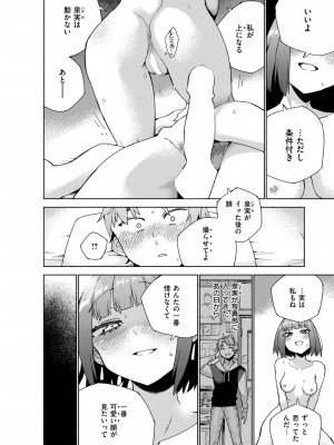 COMIC 快楽天ビースト 2024年7月号 [DL版]_137