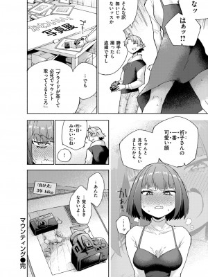 COMIC 快楽天ビースト 2024年7月号 [DL版]_151