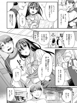 COMIC 快楽天ビースト 2024年7月号 [DL版]_234