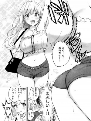 COMIC 快楽天ビースト 2024年7月号 [DL版]_012