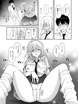 COMIC 快楽天ビースト 2024年7月号 [DL版]_032
