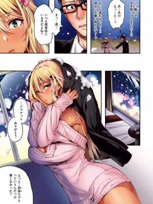 COMIC 快楽天ビースト 2024年7月号 [DL版]_265