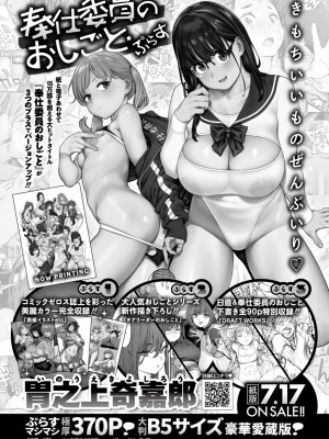 COMIC 快楽天ビースト 2024年7月号 [DL版]_292