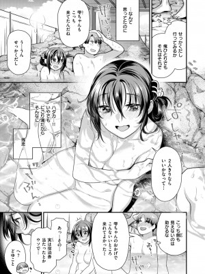 COMIC 快楽天ビースト 2024年7月号 [DL版]_235
