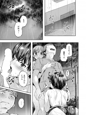 COMIC 快楽天ビースト 2024年7月号 [DL版]_076