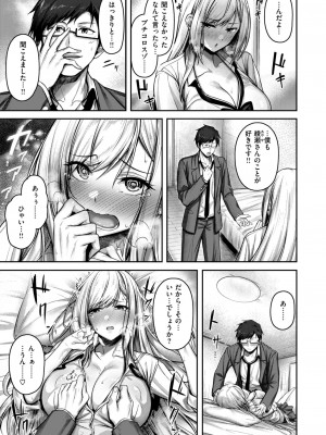 COMIC 快楽天ビースト 2024年7月号 [DL版]_090