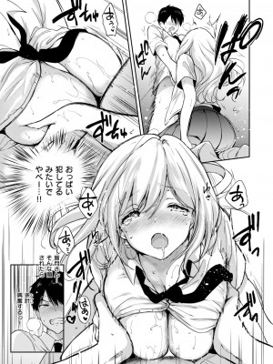 COMIC 快楽天ビースト 2024年7月号 [DL版]_030