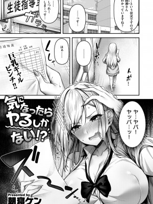 COMIC 快楽天ビースト 2024年7月号 [DL版]_080