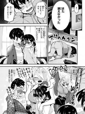 COMIC 快楽天ビースト 2024年7月号 [DL版]_210
