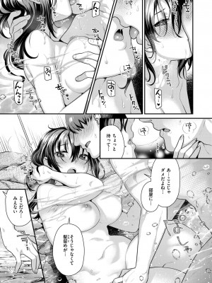 COMIC 快楽天ビースト 2024年7月号 [DL版]_237