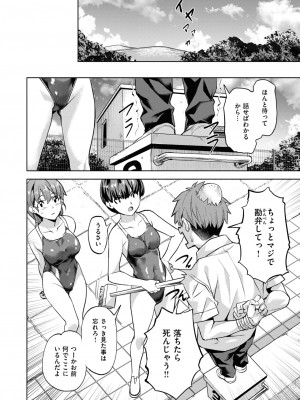 COMIC 快楽天ビースト 2024年7月号 [DL版]_053