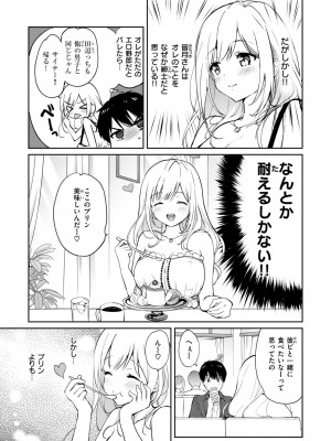 COMIC 快楽天ビースト 2024年7月号 [DL版]_014