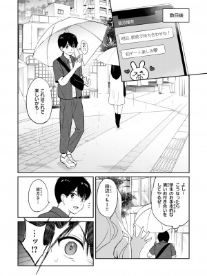 COMIC 快楽天ビースト 2024年7月号 [DL版]_011
