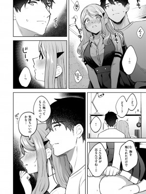 COMIC 快楽天ビースト 2024年7月号 [DL版]_160