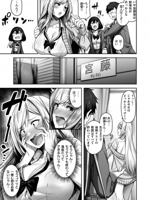 COMIC 快楽天ビースト 2024年7月号 [DL版]_086