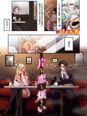 COMIC 快楽天ビースト 2024年7月号 [DL版]_261